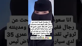 خطابه زواج مسيار لتواصل 0508013295 السعودية جدة  خطابه زواج مسيار لتواصل 0508013295 السعودية جدة