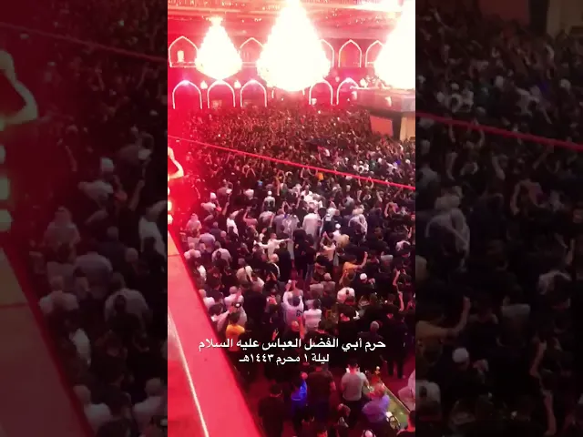 ⁣لحظات تبديل الراية من حرم أبي الفضل العباس 1443هـ