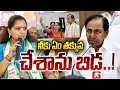 Download Lagu నీకేం తక్కువ చేశాను అమ్మా ..!| KCR Reaction On MLC Kavitha Suspension | @SumanTVChannel