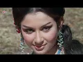 राजेश खन्ना और किशोर कुमार का प्यारा गाना- Kora Kagaz Tha |Aradhana| Lata Mangeshkar | Kishore Kumar