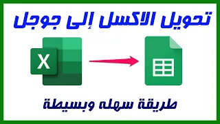 خطوات بسيطة لتحويل ملف       إلى               بكل سهولة   وفر وقتك وابدأ الآن  دندنها