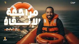 مراجعة الميدتيرم أوله بكالوريا لغة انجليزية 