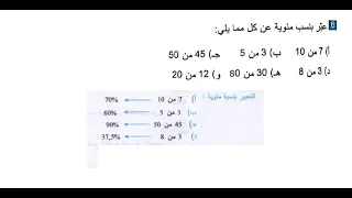 حل التمرين رقم 6 صفحة 95 الرياضيات سنة ثالثة متوسط 