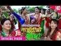 Download Lagu Hari Bista | Superhit Teej song 2077 \