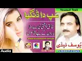 Download Lagu Sap Da Dangiya | Yousf Tedi | New Song | Folk Music World | Khaliq Chishti Presents