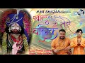 Download Lagu खाटू मै तेरे बालक आए हैं || Honey Thakral || Vicky Gangwa || New Haryanvi Khatu Shyam Ji Bhajan 2025