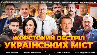 Российские удары по Украине и погибшие в пяти областях: эфир Вечір.LIVE - 285x160