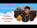 Download Lagu شکوفه های فردا: نوحه وا حسینا - مجتبی حسینی