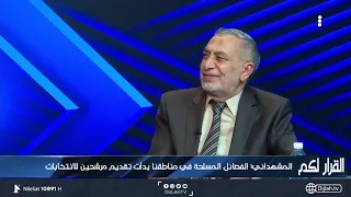 محمود المشهداني يكشف عن ديناصورات اعتذرت لها بعض القوى السنية دندنها
