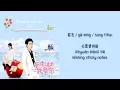 Download Lagu Fated to Love You OST | Xin Yuan Bian Li Tie (Wishing Sticky Note)| ENGLISH/PINYIN LYRICS