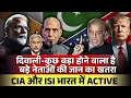 Download Lagu दिवाली - कुछ बड़ा होने वाला है ! बड़े नेताओं की जान का खतरा ❌ CIA और ISI भारत में ACTIVE #modi