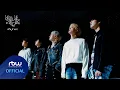 Lagu ONEWE(원위) '별 헤는 밤 (The Starry Night)' MV