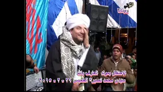 حفلة سيدى محمد نصير زرقان تلا منوفية الوصل الشيخ امين الدشناوى ٢٠١٥ الشيخ جمال مهدى الشيخ إسلام مهدى 