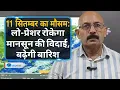 Download Lagu Weerupdate: Wolken keren terug naar Delhi, Rajasthan en Gujarat, er zal zware regen vallen | Skym...