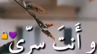 وأنت عمري ومهجتي  وأنت عمري ومهجتي