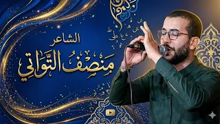 الشاعر منصف التواتي         مدينة صوب خليل  دندنها
