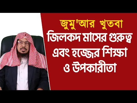 জিলকদ মাসের গুরুত্ব, হজ্জের শিক্ষা ও উপকারীতা