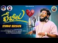 Download Lagu LOVE BABYLU | NEW LOVE FAILURE 2025 | SINGER VERSION FULL  SONG| SUBHASH SUBBU DILIP DEVGAN FOLK NEW
