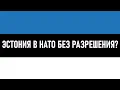 Lagu НАТО движется на восток?! Иваны добра не помнят. Россия - страна дураков? США и СССР. @SergeiRedki