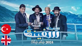 Safina Safina Gemi Gemi Yemeni Rap Türkçe Altyazılı Ship Ship Yemeni Rap Song 