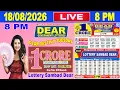 Lottery Sambad 8pm 18 08 2026