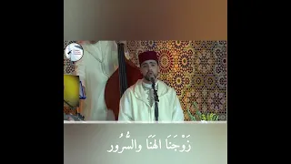 بطايحي الإصبهان كتمت المحبة سنين جوق شباب طنجة مع كلمات دندنها