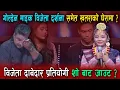 Download Lagu विजेता दाबेदार प्रतियोगी शो बाट आउट ? गोल्डेन माइक विजेता दर्शना समेत खतराको घेरामा ? Nepal Idol