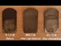 Download Lagu Restoring an old Kanna (Japanese plane) blade 錆取り裏技・中古鉋（かんな）刃の再生