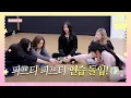 FIFTY FIFTY (피프티피프티) FIFTY TRIP SPECIAL EP | 연습 시간 🍋