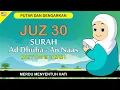 Download Lagu Al Quran JUZ 30 Murotal Anak Merdu Metode Ummi - Ad Dhuha sampai  An Naas