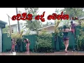 sinhala wal katha wela sinhala badu badu number wal katha kello