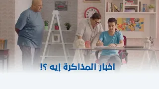 شاومينج لما تكون في ثانوية عامة وكل واحد في أهلك عايزك تحقق حلمه وهو صيغر 