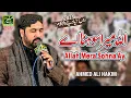 Download Lagu Ahmed Ali Hakim Best Punjabi Naat 2023 | Allah Mera Sohna Ay | Best Hamd 2023