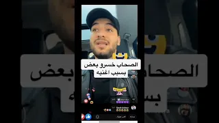 شاهد الان خانقة مسلم وعبد الباسط حموده مع حوده بندق بسبب اغنية يا اصفر دندنها