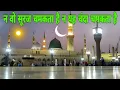 Download Lagu Na Wo Suraj Chamakta Hai Na Yah Chanda Chamakta Hai