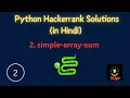 Simple Array Sum Hackerrank Solution in Python Hindi Explanation