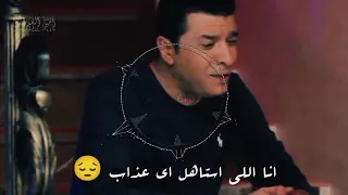 امير الاحزان انا اللي استاهل اي عذاب مصطفي كامل 