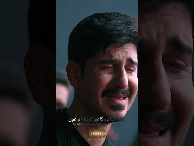 ⁣غربة گبرچ |#مسلم_الوائلي | 1447هـ