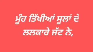 khilare gurnam bhullar