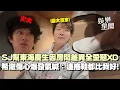 SJ幫東海慶生全歪題XD房間差異太大氣壞成員...希澈傷心爆發氣喊：連拖鞋都比我好！｜三立娛樂星聞