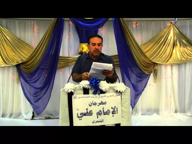 ⁣قصيدة - مهرجان الامام علي (ع) الشعري 1436 - سيد قاهر الجابري