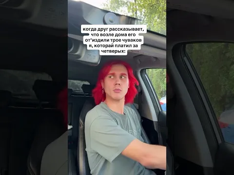 Я чет не понял 🤨