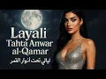 Download Lagu Layali Tahta Anwar al-Qamar – ليالي تحت أنوار القمر | Arabic Love Ballad 2025 🌙✨