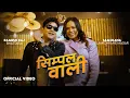 Simple Walile सिम्पल वालीले | Ramesh Raj Bhattarai \u0026 Samjhana Lamichhane Magar | New Song 2025