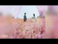 부석순(BSS)(SEVENTEEN) - 자꾸만 웃게 돼 (The Reasons of My Smiles) (눈물의 여왕 OST) Queen of Tears OST Part 1