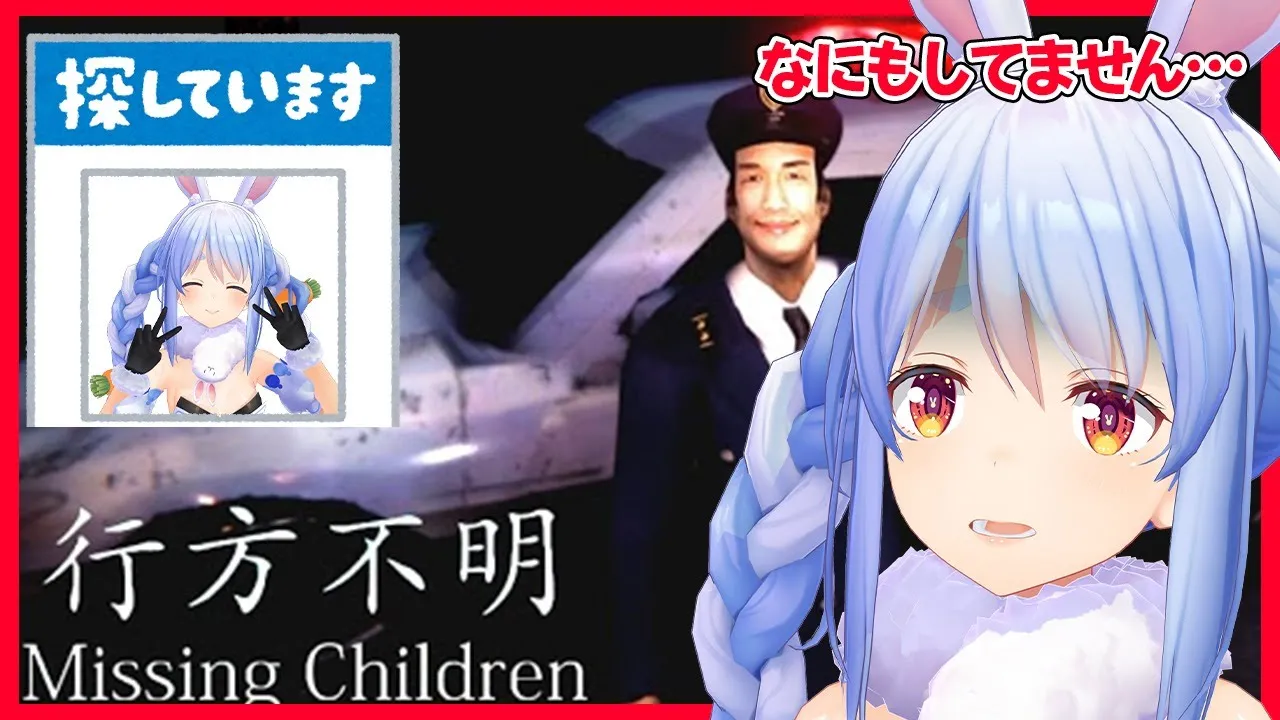 【行方不明】お菓子あげるからついておいで～＾＾はい！ぺこ！【ホロライブ/兎田ぺこら】