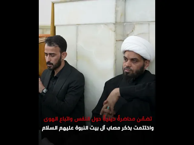 ⁣المتشرفين بالخدمة يحييون مصاب سيد الشهداء (عليه السلام) في مجلسهم السنوي الثاني