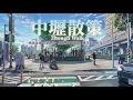 Zhongli Walk 20260118 POCKET 3
