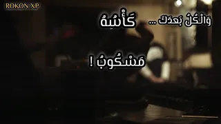 يا أيها العمر السريع خذلتني2021 ويظن أني قد أميل لغيره إني وقلبي بإسمه مكتوب لاتنسي الاشتراك 