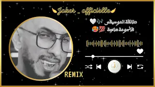 طالقة الموسيقى فالحومة هايجة    دندنها
